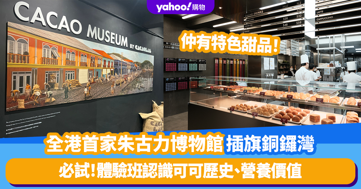 Explore the First Chocolate Museum in Hong Kong at Coco City, Causeway Bay