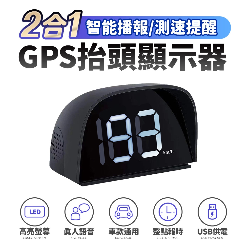 ▲HUD抬頭顯示測速警示器AP3，輕鬆入手價$599。（圖片來源：Yahoo購物中心）