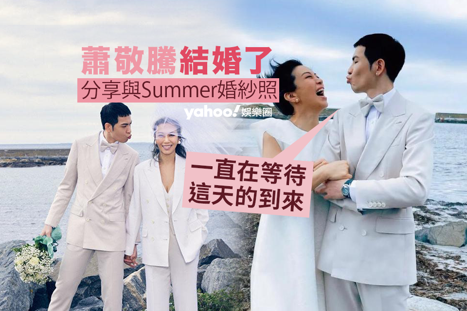 Jam Hsiao and Summer Lin Youhui Tie the Knot: A Surprise Wedding and 16-Year Sister-Brother Relationship