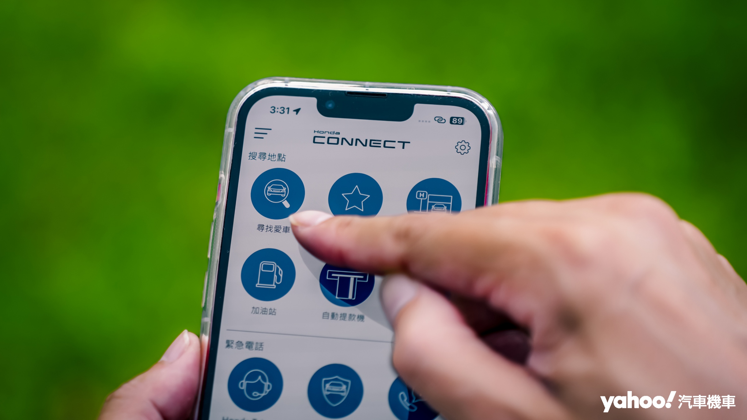 身處在複雜的水泥叢林中，相信尋找愛車會是Honda CONNECT最受歡迎的功能之一。