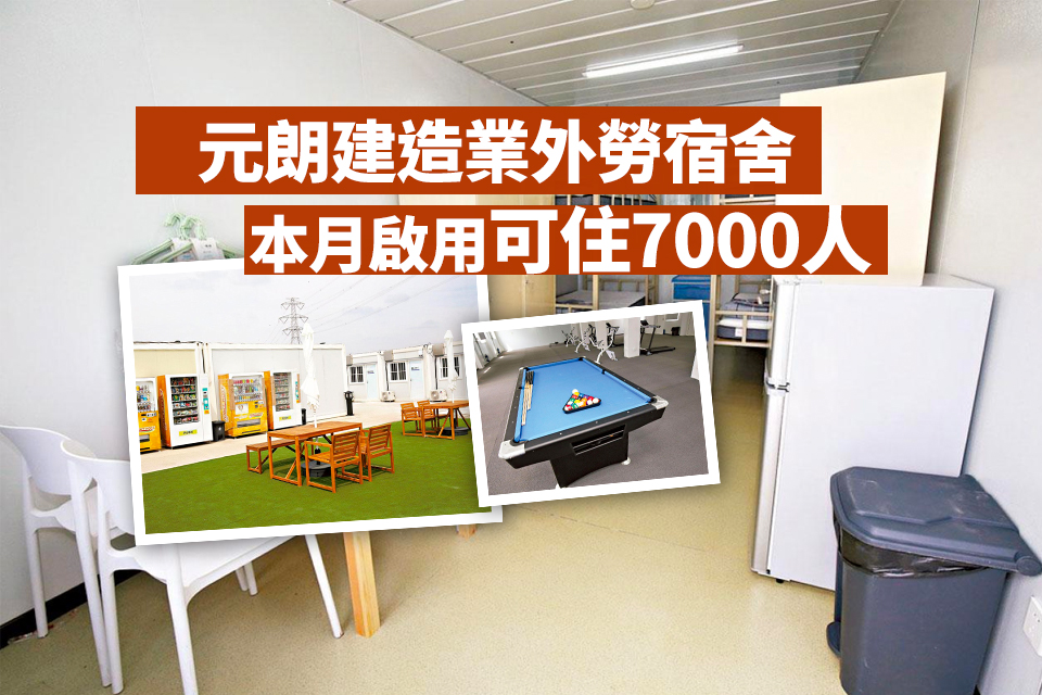 Dormitories for Foreign Workers in Hong Kong’s Construction Industry: 7,000 Places Available for Rent