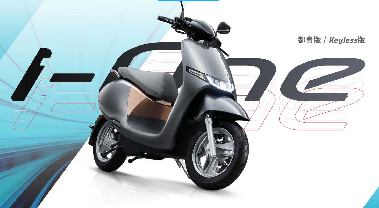 圖／光陽也針對基隆市頻繁的上下坡需求，推出Kymco S6 Rex、Kymco i-One都會版兩款與專案合作的電動機車。圖為Kymco i-One都會版。