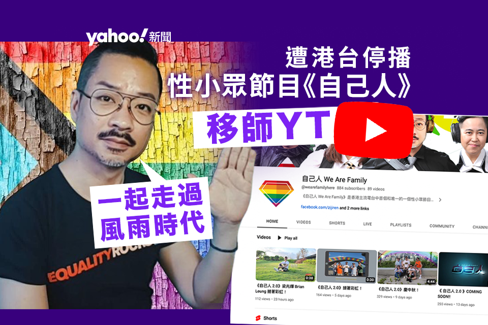 Host of RTHK’s Suspended Program Launches ‘My People 2.0’ on YouTube