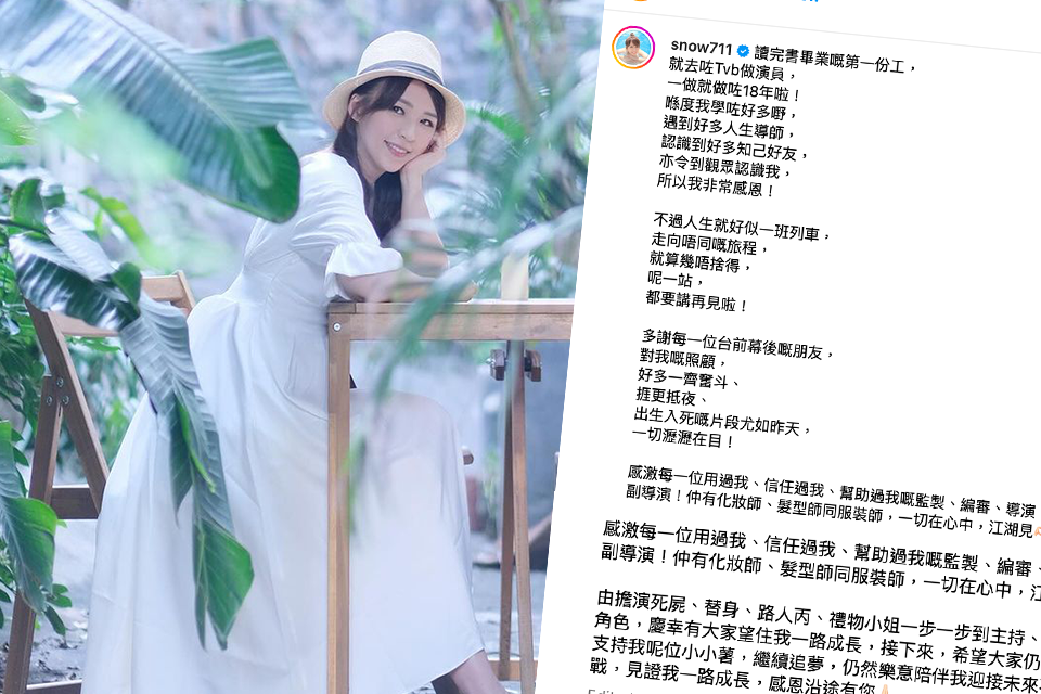 Sun Huixue Bids Farewell to TVB: Embarking on a New Journey