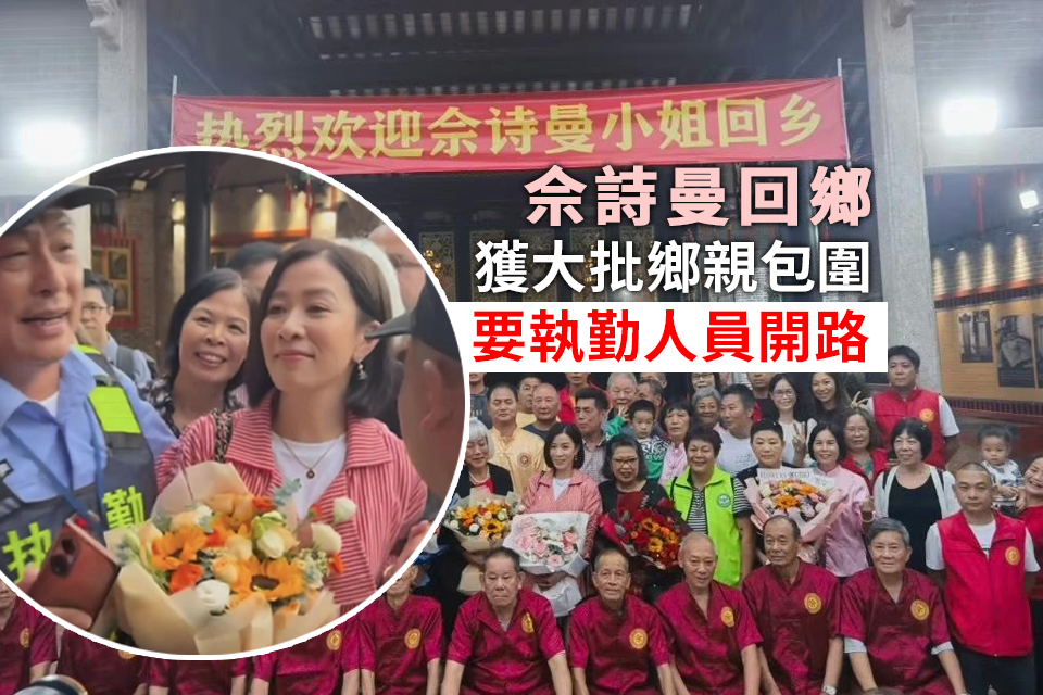 “The Successor of Family Glory” Star Charmaine Sheh Receives Warm Welcome in Hometown