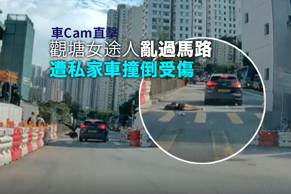 Car Cam Video: Female Pedestrian Hit by Private Car on Hip Wo Street