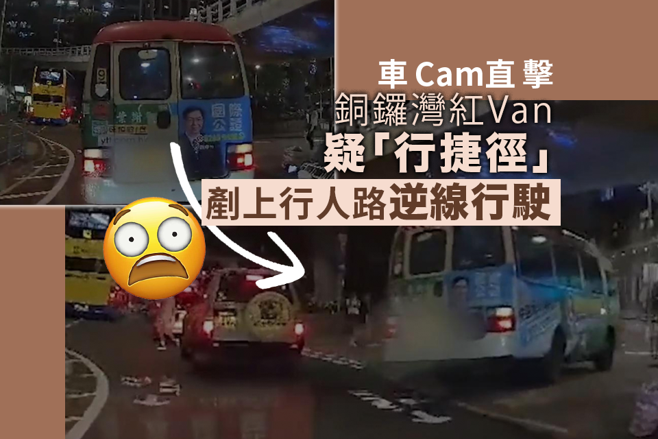 Red Van Shovels onto Causeway Bay Sidewalk: Step-by-Step Process