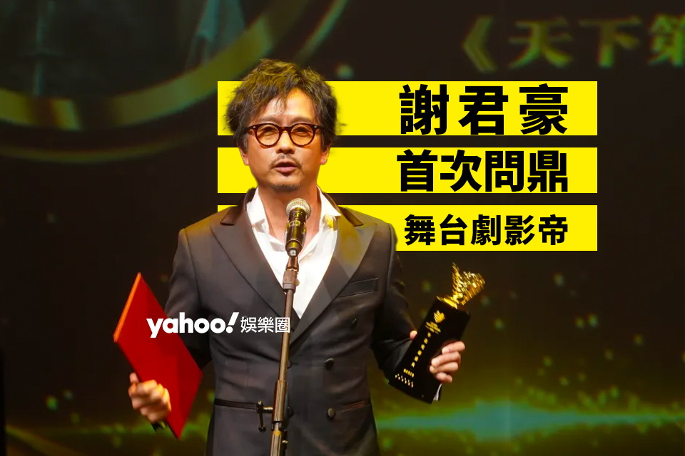 Tse Junhao Wins Best Actor in Stage Play at the 7th Chinese Drama Festival