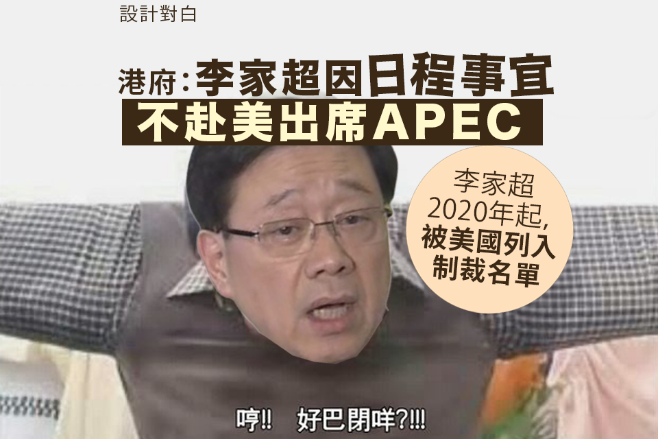 Government: Paul Chan Mo-po Represents Hong Kong, China at APEC Leaders’ Informal Meeting