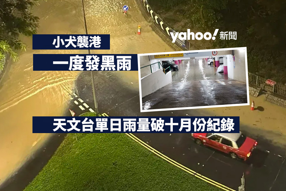 Red Rain Warning: Record-Breaking Single-Day Rainfall and Flooding in Wan Tsui Estate