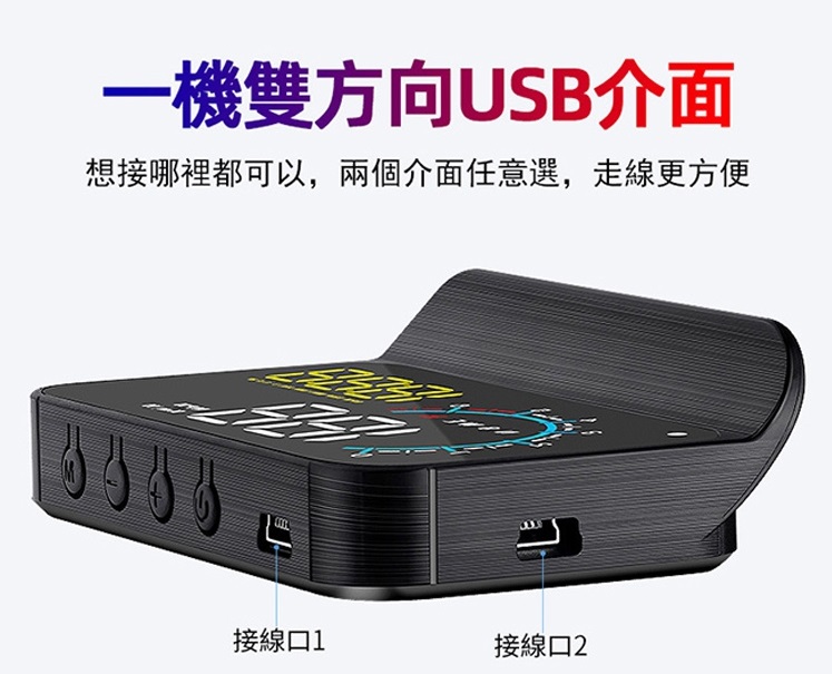 ▲FLYone M12 OBD2/GPS 雙系統多功能汽車抬頭顯示器，原價$1,980活動價$899。（圖片來源：Yahoo購物中心）