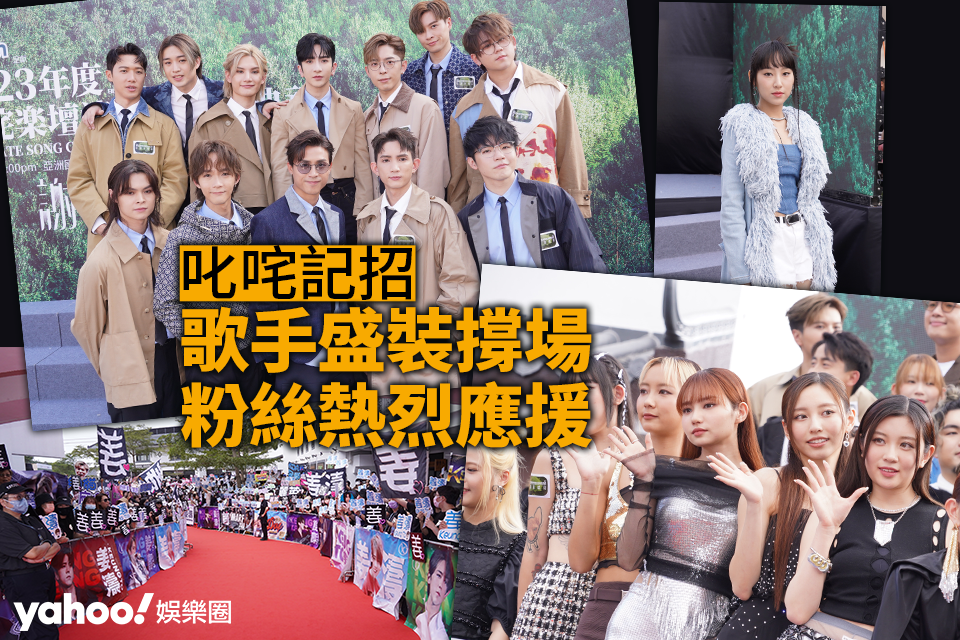 Star-Studded Awards Ceremony: MIRROR, COLLAR, Yan Mingxi, and More Show Up to Enthusiastically Support Fans