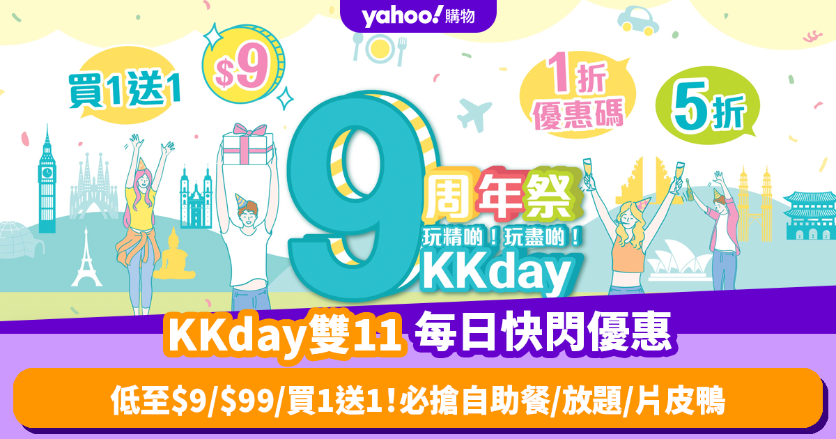 Double 11 Promotion 2023: KKday 9th Anniversary Daily Flash Discount as Low as $9/$99/Buy 1 Get 1 Free! Must-Grab Buffet/All You Can Eat/Sliced Duck