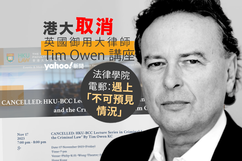 Cancellation of Tim Owen’s Criminal Law Lecture at HKU: Unforeseen Circumstances and Implications