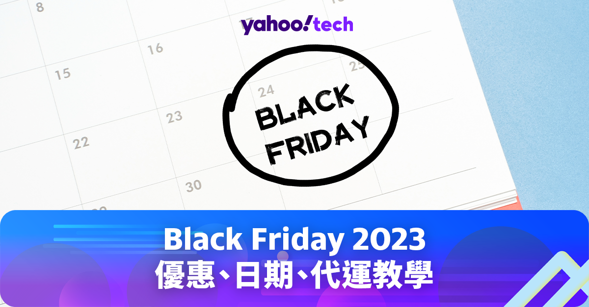 Black Friday 2023 Discounts and Shipping Guide for Hong Kong Residents