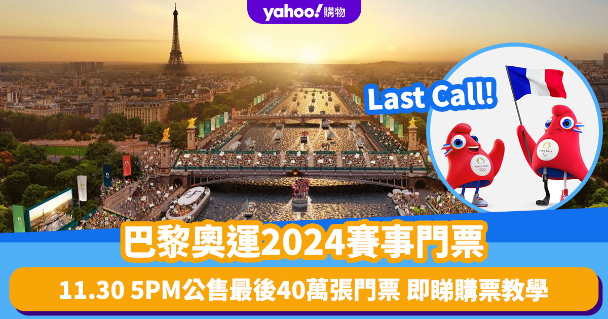 Paris Olympics 2024 Ticket Buying Tutorial Last Chance to Grab your