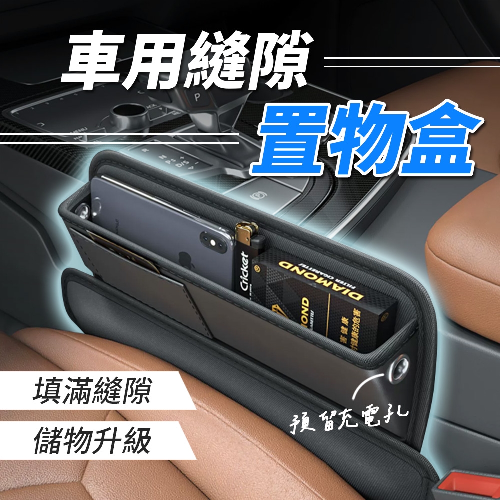 ▲多用途車用縫隙置物盒作工精緻，原價$800活動價$399。（圖片來源：Yahoo購物中心）