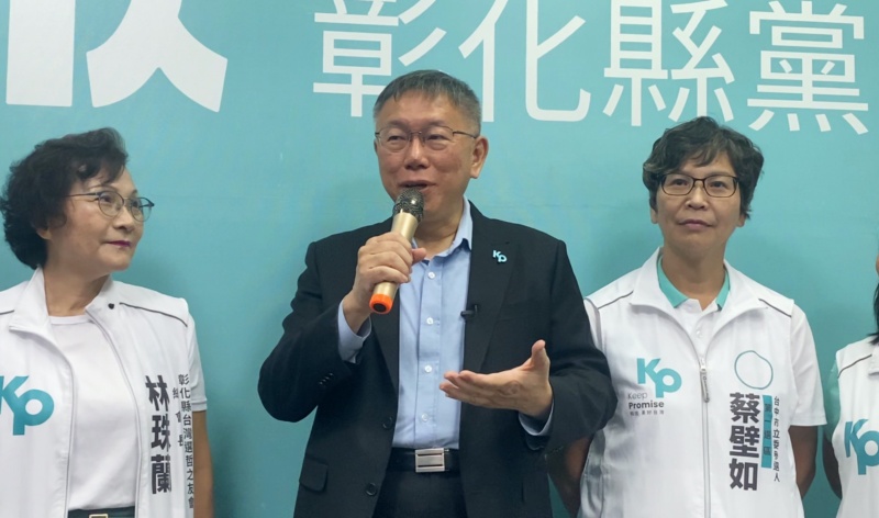 Ke Wenzhe’s Views on Presidential Election and Blue and White Cooperation in Taiwan