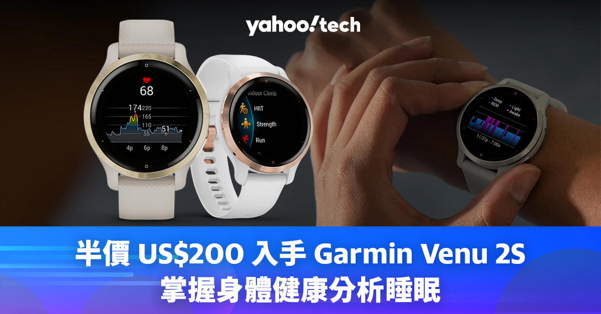 Black Friday Promotion 2023｜Get Garmin Venu 2s at half price US$200 to master your health and analyze your sleep