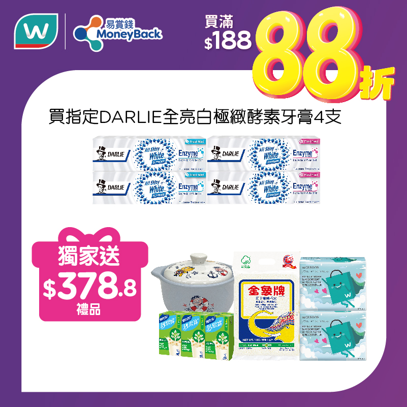 Discount on Personal Care Products: DARLIE Toothpaste Promo!