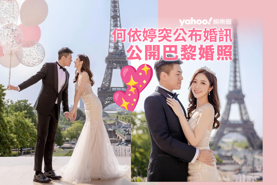 TVB Star Regina He Yiting Announces Surprise Marriage with Stunning Paris Wedding Photos