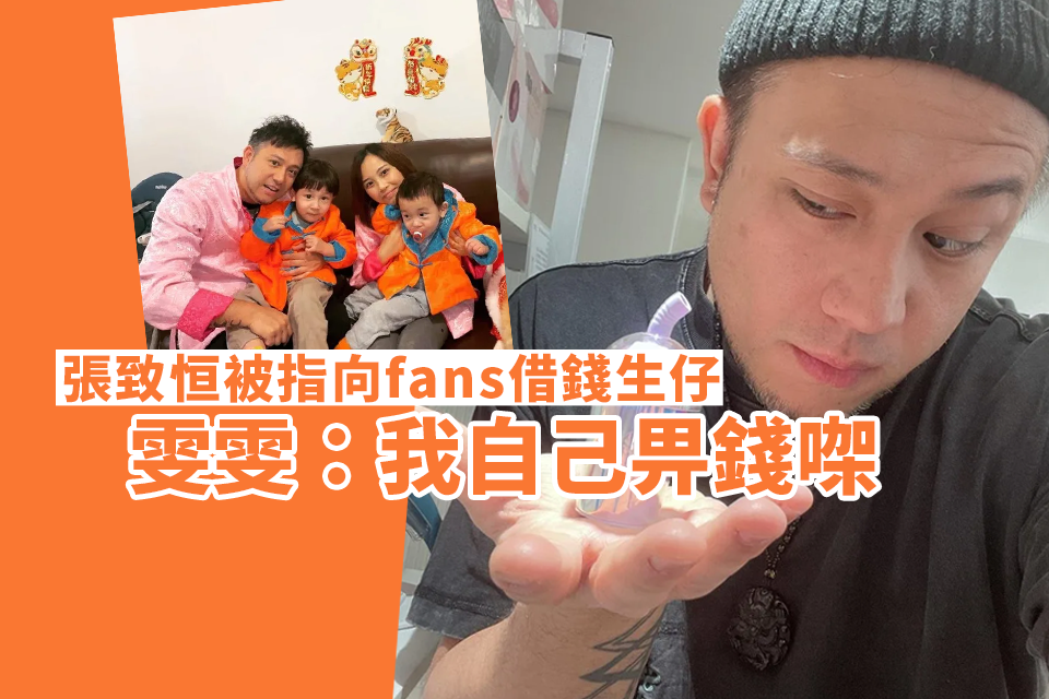 Zhang Zhiheng’s Alleged Borrowing Excuse Exposed by Angry Wife Wenwen