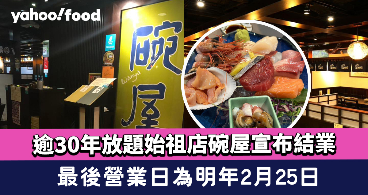 Wanwu Closure: End of an Era for Iconic Hong Kong Restaurant