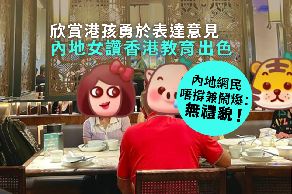 Mainland Woman Frightened into Marriage by Hong Kong Child’s Words: Hot Topic on the Internet