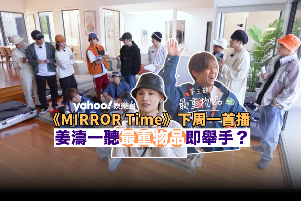 “MIRROR Time” Premieres Next Monday Night with 12 Boys Celebrating Formation Anniversary in Australia