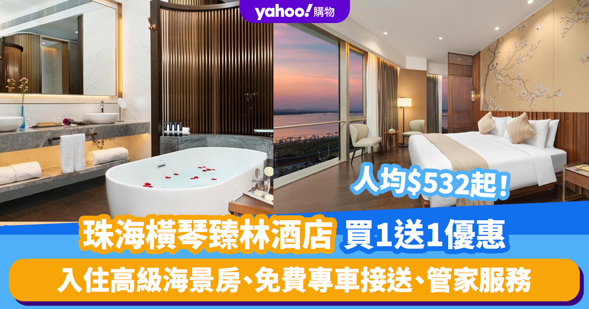 Zhuhai Hengqin Zhenlin Hotel: Buy 1 Get 1 Free Deal, Stay from $532!