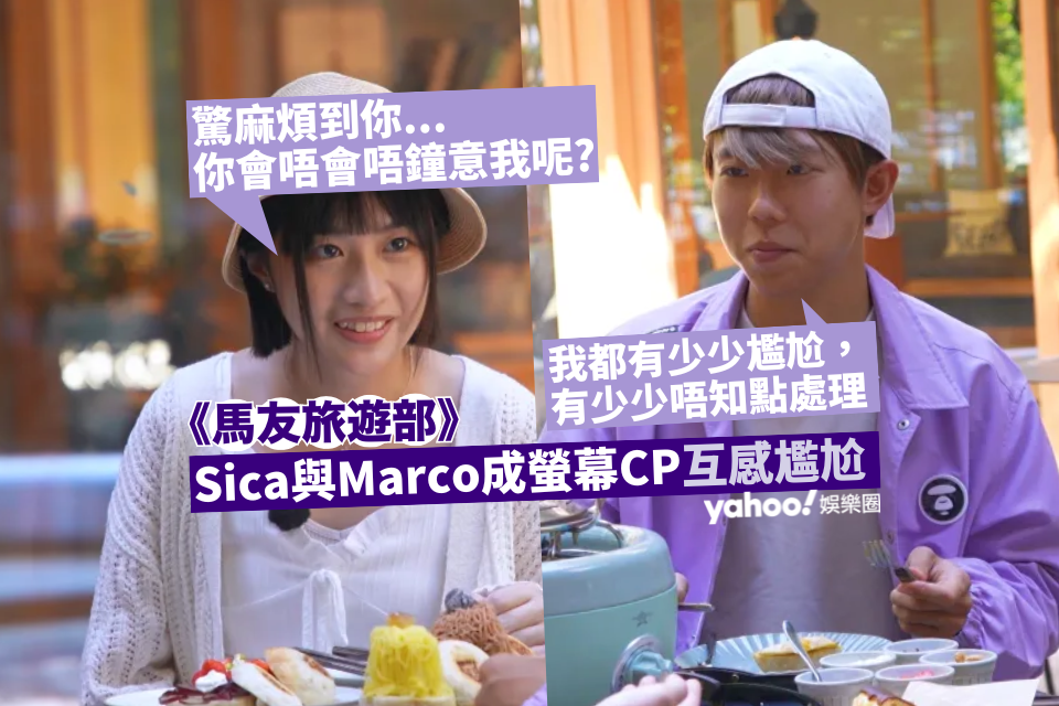 Marco and Sica: From ‘Screen CP’ Embarrassment to Single Status and Spouse Requirements