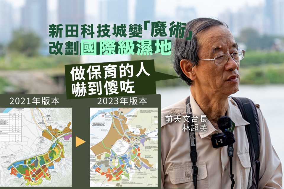 Former Observatory Director Launches Scathing Critique of Shenzhen Development Plans