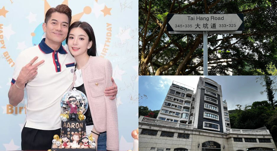 Controversy Erupts as Aaron Kwok’s Mansion in Hong Kong Becomes Latest Xiaohongshu Check-In Hotspot – Netizens Question Why Rich People Live in “Shabby” Houses