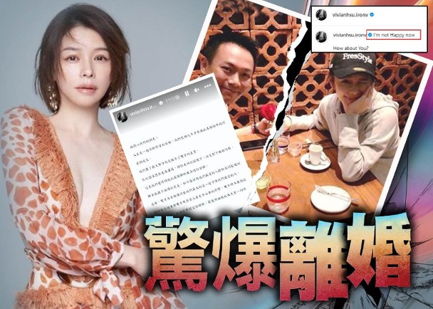 Vivian Hsu and Li Yunfeng Confirm Divorce: “Trying Your Best, You Can’t Overcome the Differences”