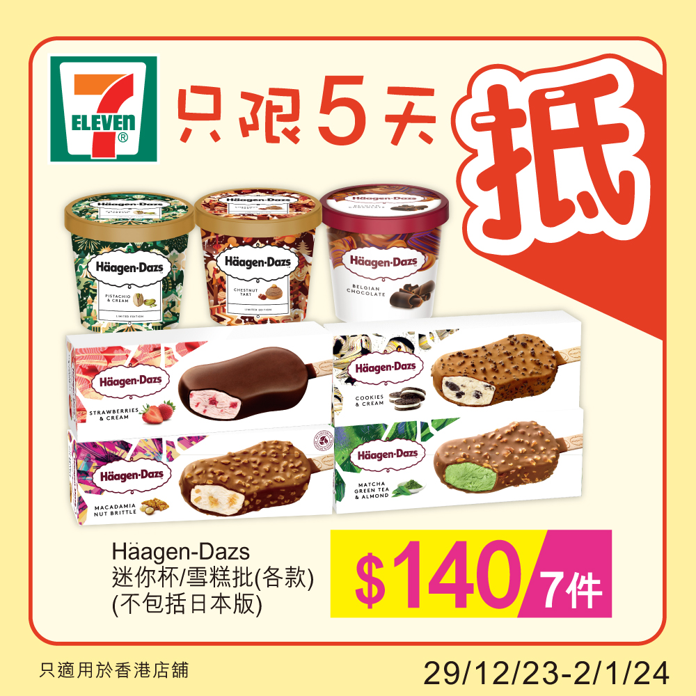 Häagen-Dazs Mini Cups and Dreyer’s Ice Cream: 7-Eleven’s Latest Discounts!