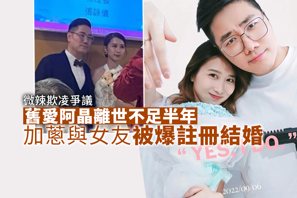 Former Weila Manager A Jing Passes Away: Netizens Denounce Weila, Former Member Jia Cong’s Marriage, and More Rumors Surfacing