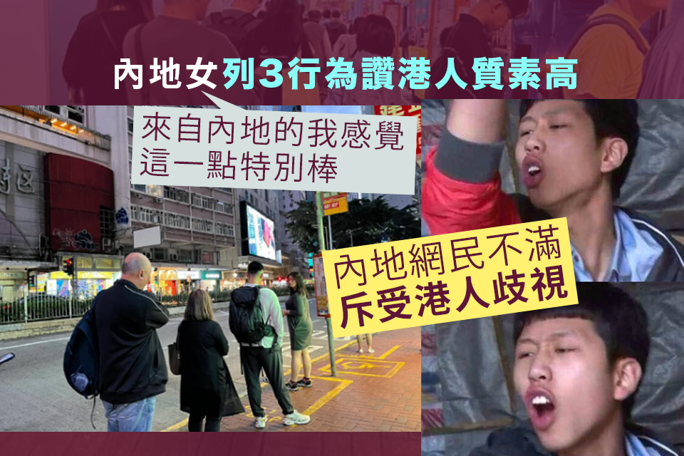 Controversy in Hong Kong: Mainland Woman’s High Praise Sparks Backlash and Accusations of Discrimination