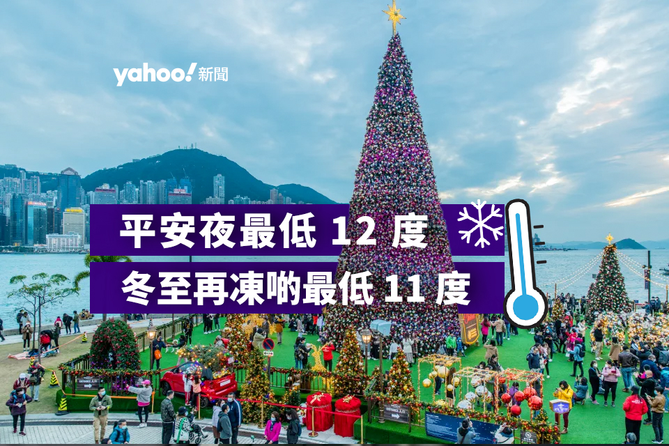 Hong Kong NineDay Weather Forecast Winter Solstice Temperature Drops