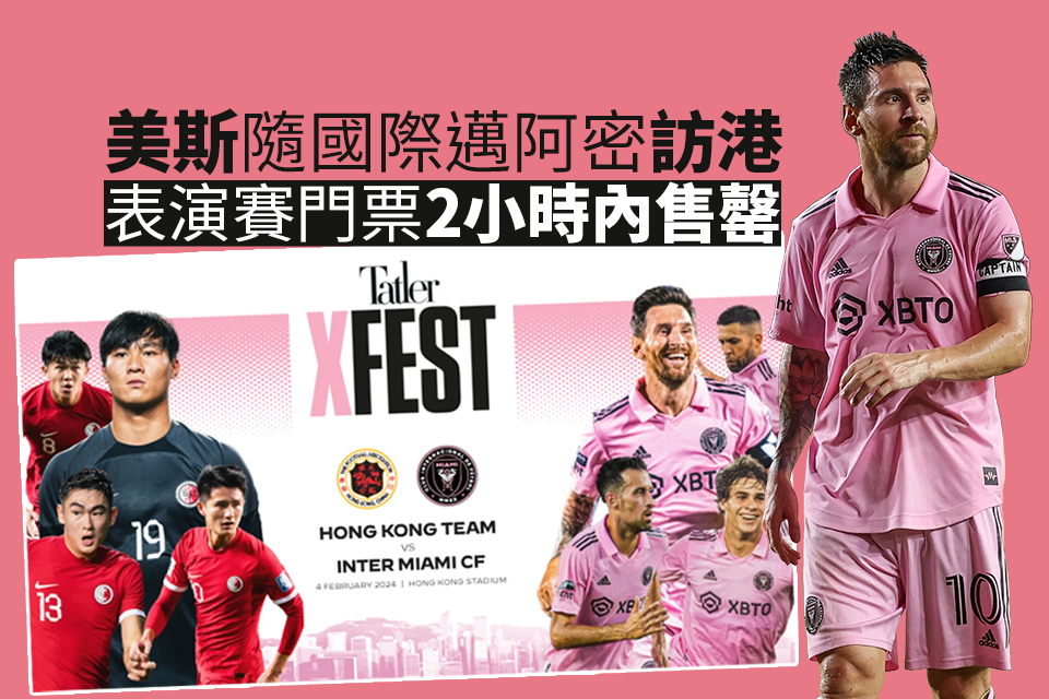 Inter Miami Exhibition Game Tickets Sold Out at Lightning Speed in Hong Kong Stadium