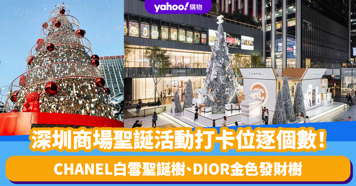 Top 5 Christmas Check-in Spots at Shenzhen Shopping Malls for 2023 holiday season