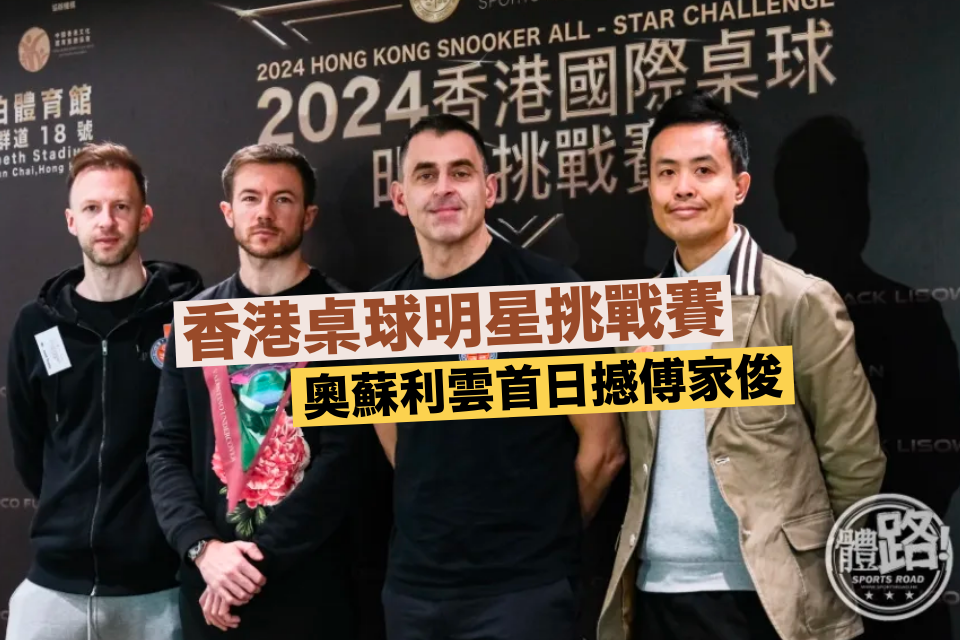 Hong Kong International Table Tennis Stars Challenge 2024 Schedule