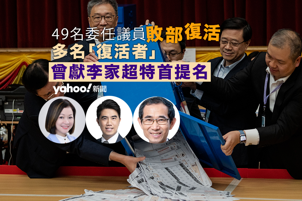 District Council Election Results | Nearly half a hundred defeated parties were appointed and many “resurrectionists” were offered. Chief Executive Li Jiachao nominated the DAB to become the largest party.