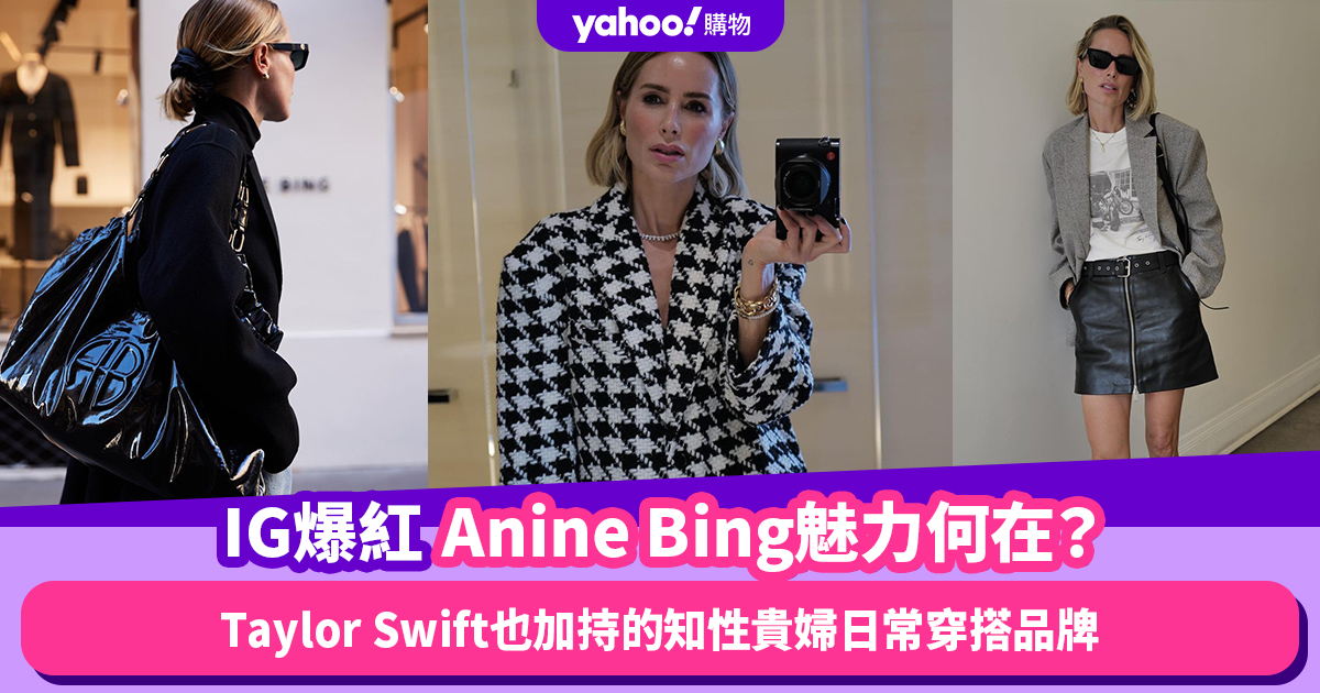 IG Anine Bing Taylor Swift