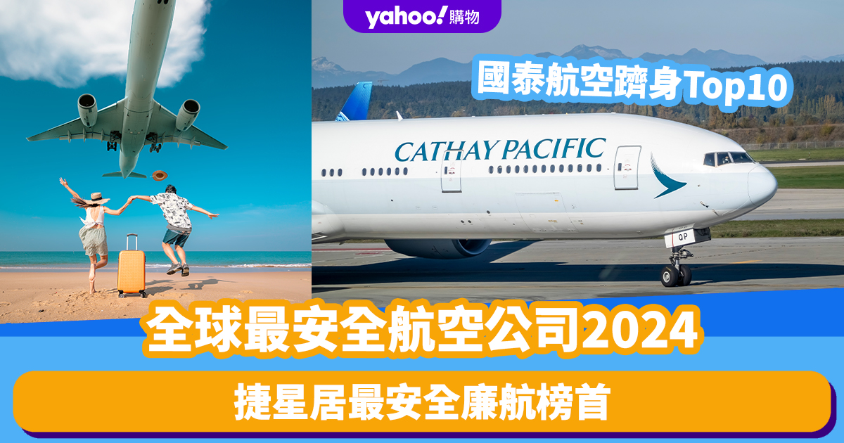 Cathay Pacific in Top 10 of World's Safest Airlines for 2024 News