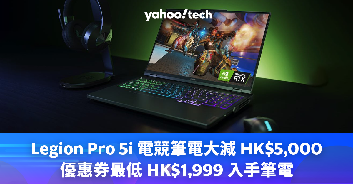 New Year Promotion 2024 | Lenovo Legion Pro 5i Gaming Laptop Discounted by HK$5,000 – Limited Time Offer!