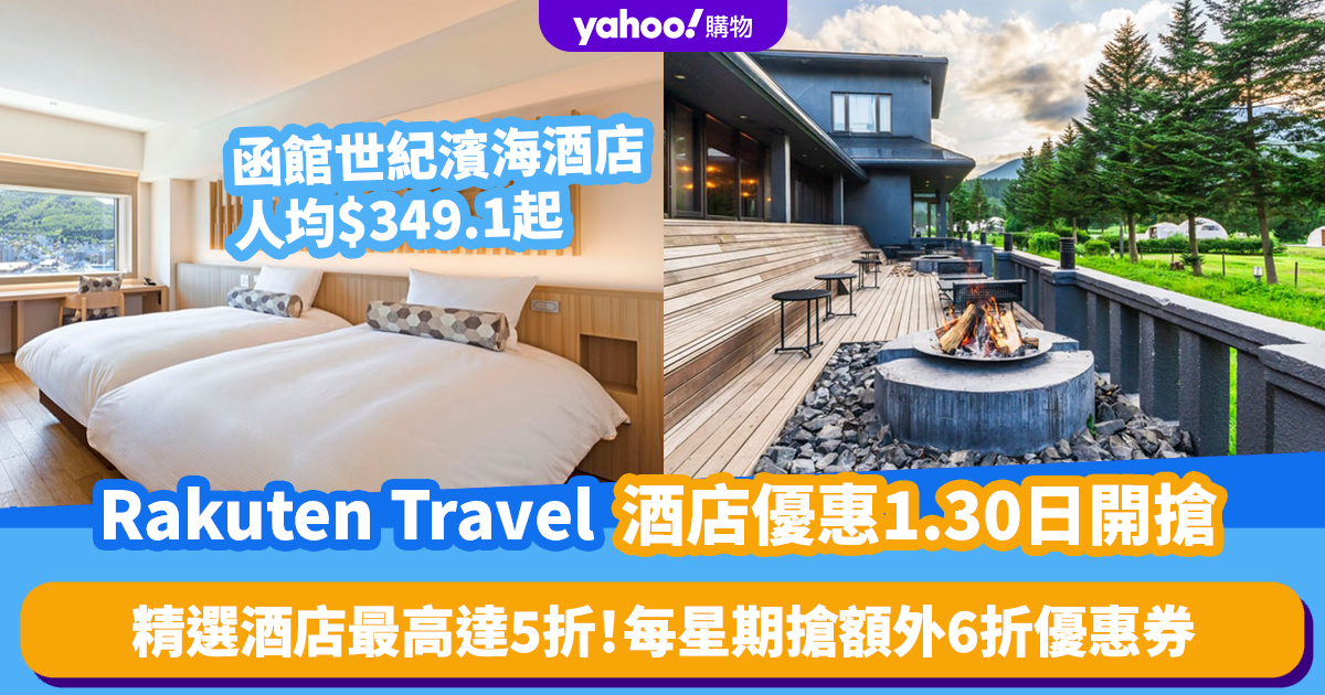 Rakuten Travel New Year 2024 Hotel Promotion: Up to 50% off Selected Hotels + Extra 40% Off Coupons Every Week!