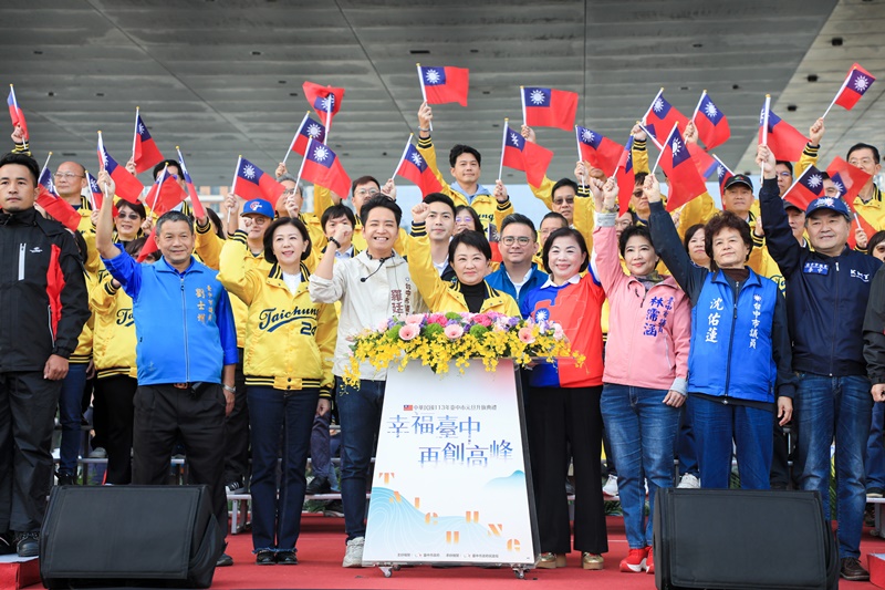 New Year’s Day Flag-raising Ceremony in Taichung City Hall Square – Mayor Sets New Record