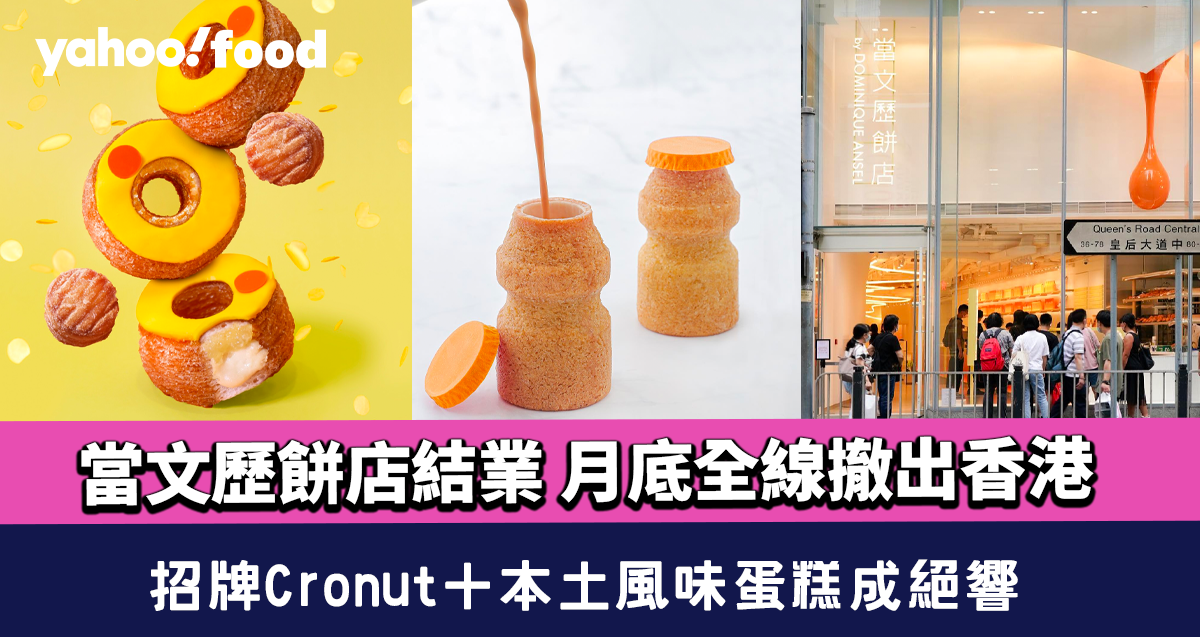Wenli Cake Shop Closure in Hong Kong: A Last Chance to Taste Signature Cronut + Local Flavor Cakes