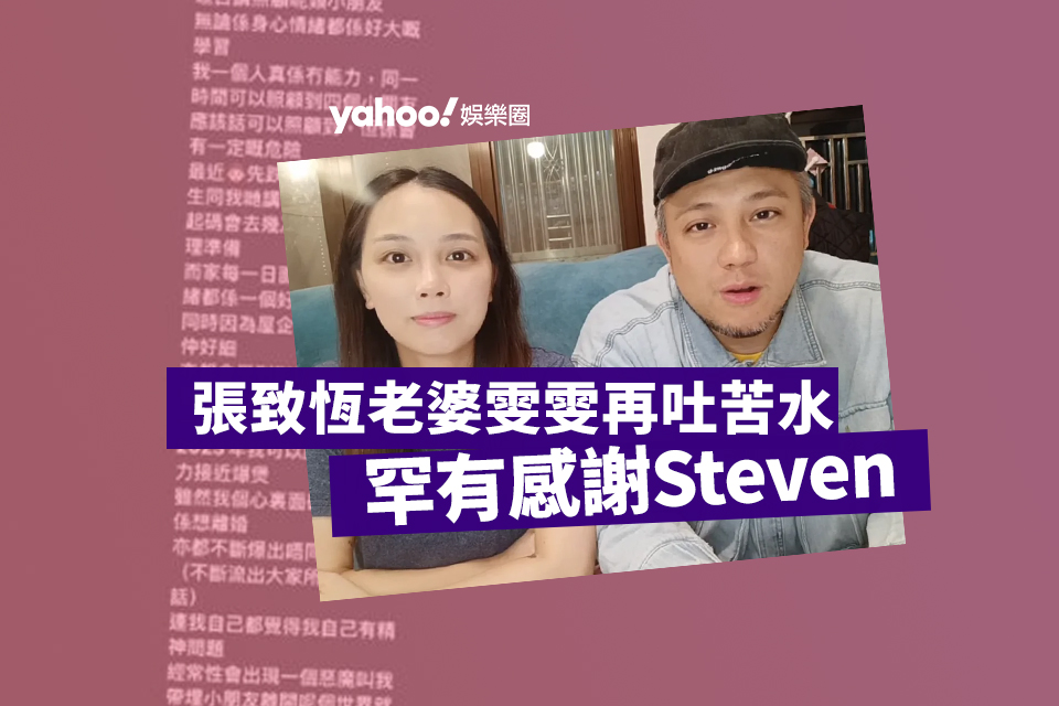 Zhang Zhiheng and Wenwen: A Look Inside the Controversial Marriage and Struggles of the Couple