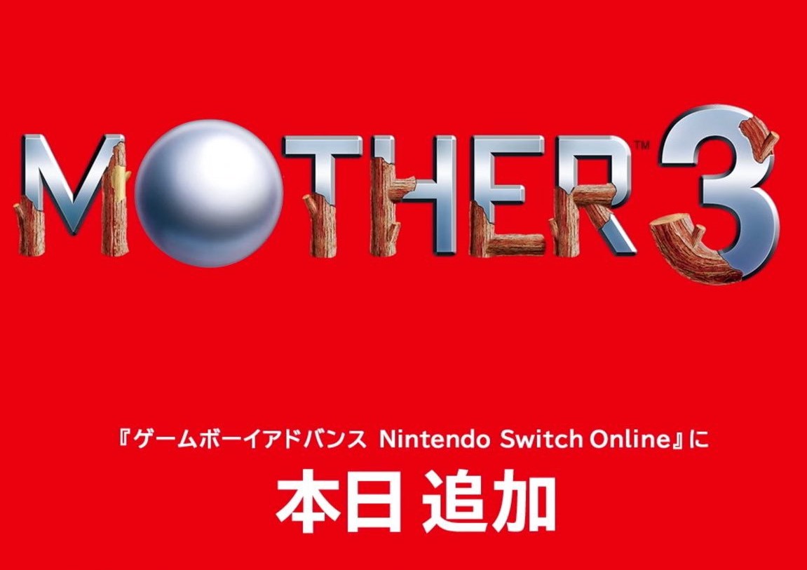 Mother 3 arrive sur Switch Online au Japon, mais pas aux États-Unis